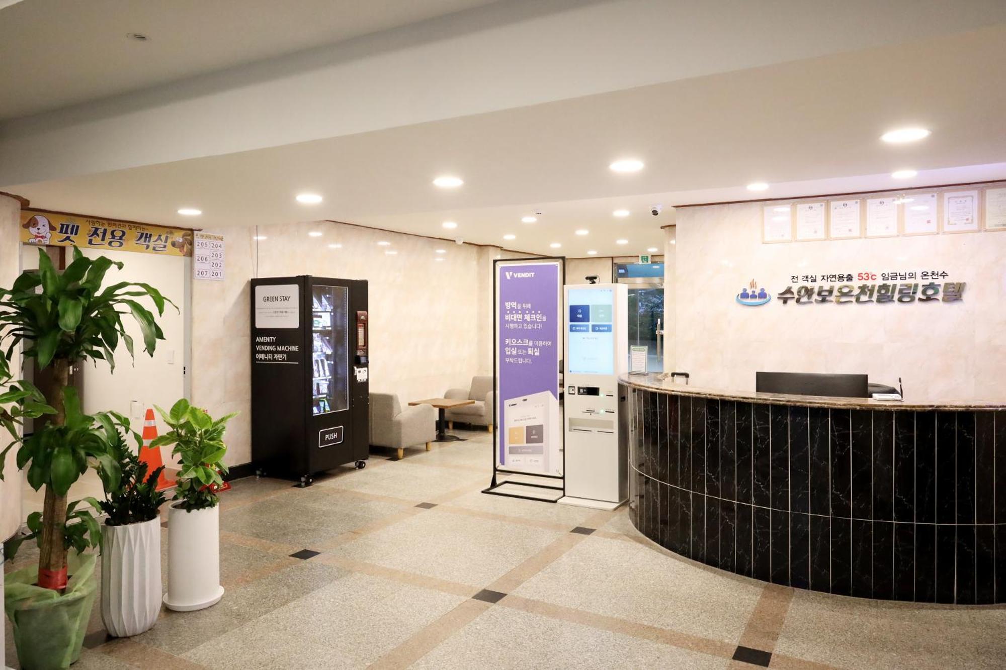 Suanbo Hot Spring Healing Hotel ชองจู ภายนอก รูปภาพ